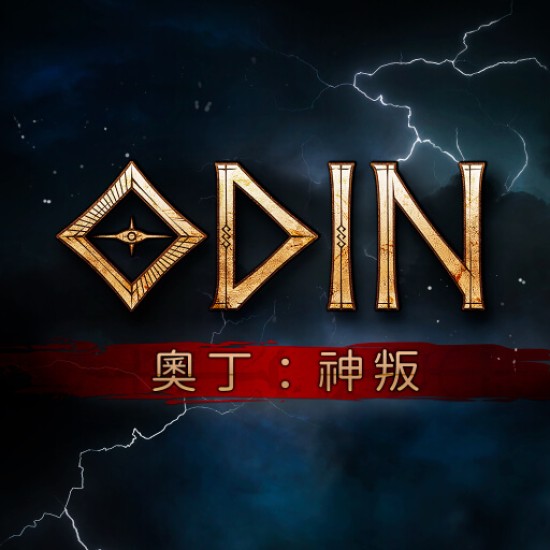 Odin: God Rebel (Taiwanese) recharge Odin: God Rebel (Taiwanese) recharge